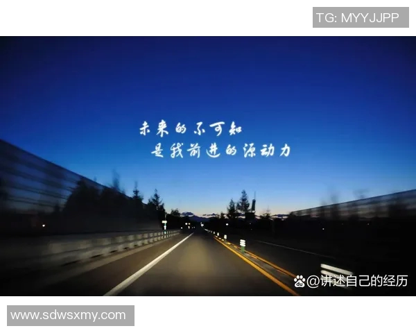 穆尼尔的传奇旅程：从平凡到卓越的奋斗故事与人生启示