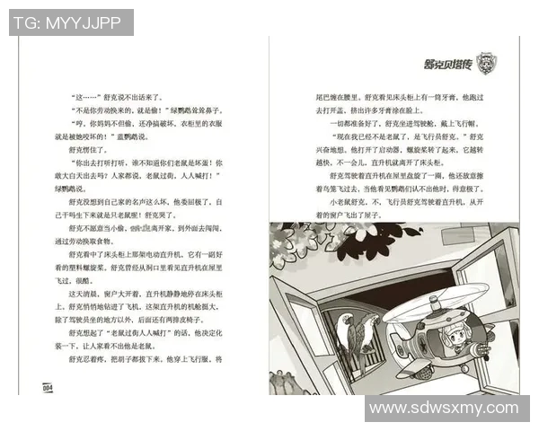 罗兰多的奇幻冒险之旅探索未知世界的勇气与智慧