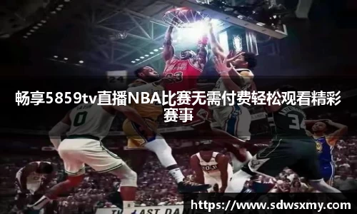 BSport必一运动官网入口