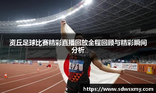 BSport必一运动官网版