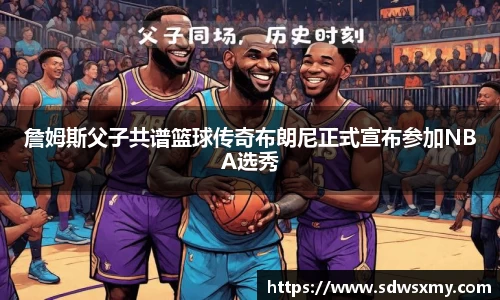 BSport必一运动官网版